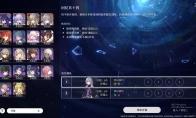 崩坏星穹铁道忘却之庭第十四关怎么过