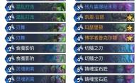 炉石传说 通灵学园残片瞎卡组构筑