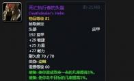 魔兽世界 怀旧服第五阶段战斗贼毕业装备大全
