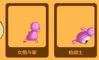 DNF 萌勒勒装扮套装外观一览