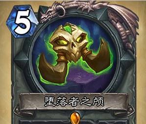 炉石传说 堕落者之颅图表解析