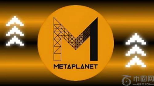 Metaplanet 比特币持有量突破 27 亿美元，增持彰显长期信心