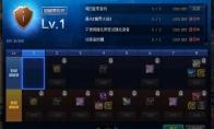 DNF 阿拉德探险记第三季任务奖励