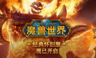 魔兽世界 怀旧服补充坐骑联盟任务攻略