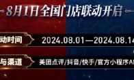 魔兽世界必胜客联名什么时候