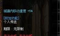 DNF 湛蓝幻游之星属性介绍