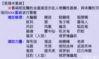 梦幻西游附魔宝珠赚钱解析