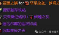 魔兽世界惩戒骑古老的青铜锭兑换推荐