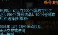 DNF 挑战者的材料自选礼盒介绍