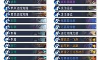炉石传说 巨龙降临蓝龙贼卡组构筑