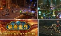 魔兽世界 怀旧服机器人的崛起任务流程攻略