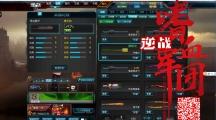 逆战 最稀有的近战武器