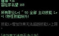 DNF亚贝罗的腰带宝珠属性介绍