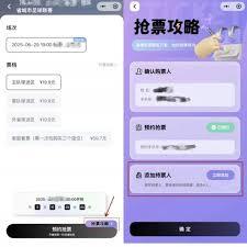 如何获取看比赛抢票攻略