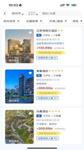 程趣旅行如何预订酒店