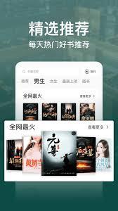 连尚读书如何免费阅读