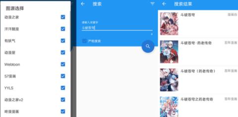 类似动漫之家的软件有哪些 和动漫之家差不多的漫画小说软件叫什么