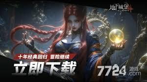 地下城堡4尼克斯在哪