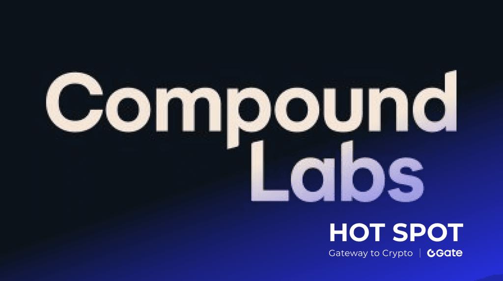 揭秘 Compound (COMP) 未来前景：DeFi 借贷巨头能否再创辉煌