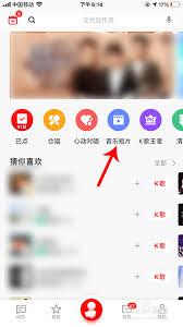 全民K歌怎么制作音乐短片