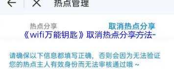 WiFi万能钥匙如何取消自动续费