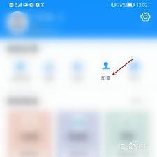 浙里办如何申领印章