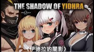 Yidhra暗影怎么玩