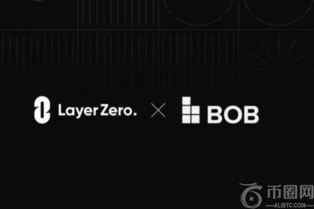 BOB与LayerZero携手推出原生BTC跨链解决方案，赋能多链生态无缝访问