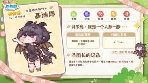 嘟嘟脸恶作剧最强使徒如何挑选
