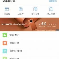 如何在中国铁旅订酒店