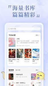 如何在椿和小说搜索小说