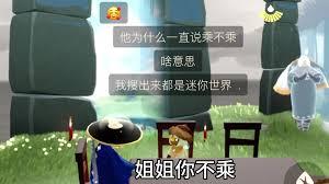 乘不乘是什么意思