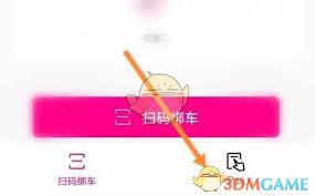 爱玛出行电量怎么查看