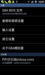 gba模拟器如何修改数据