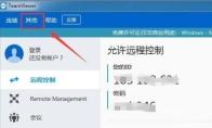 TeamViewer如何设置显示质量