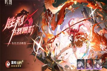 鸣潮2.7露帕复刻还值得抽吗 2.7露帕复刻抽取建议