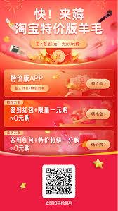 淘宝特价版如何零元购