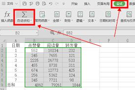 Excel求和快捷键是什么