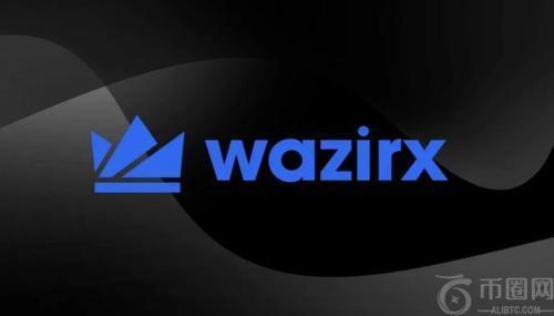 新加坡法院批准WazirX向用户偿还2.34亿美元黑客攻击损失