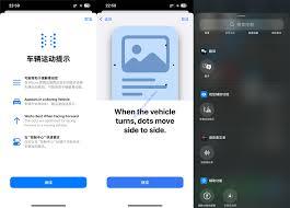 iPhone如何设置防晕车功能