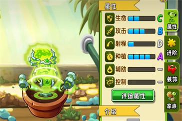 植物大战僵尸3菜问怎么样 菜问技能属性介绍