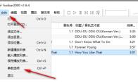 Foobar2000如何设置歌词字体大小