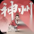 三国望神州 体力使用规划