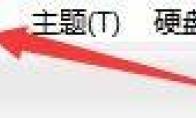 CrystalDiskInfo怎么设置开机自动运行延迟时间