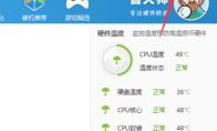 鲁大师如何关闭屏幕保护