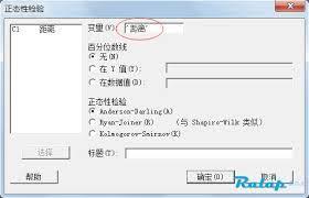 minitab怎么计算零件CPK