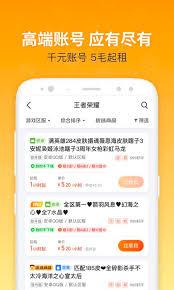 U号租怎么发布王者荣耀账号