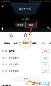 如何将cctv手机电视投屏
