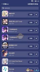 树懒acc如何使用