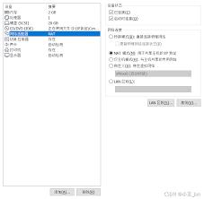 Xshell怎么连接虚拟机